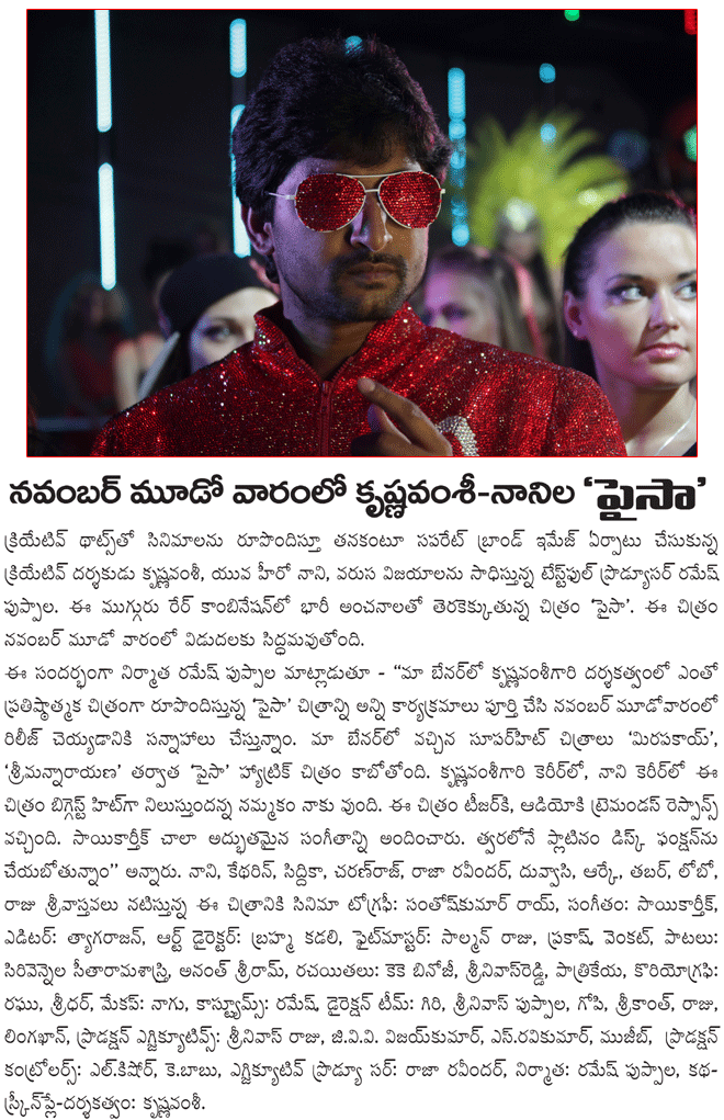 paisa in november third week,paisa film news,paisa movie details,paisa movie,nani,catherene in paisa  paisa in november third week, paisa film news, paisa movie details, paisa movie, nani, catherene in paisa